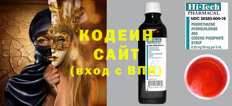 Кодеиновый сироп Lean Purple Drank  Большой Камень 